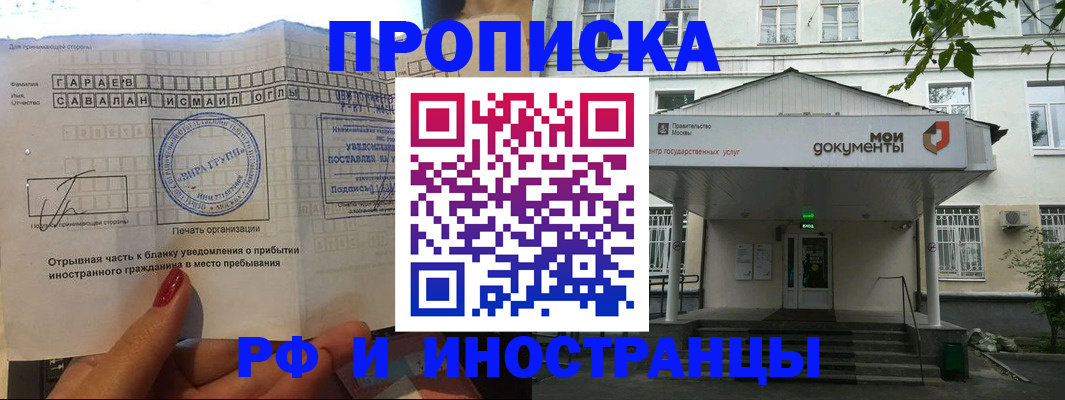 пропишу в квартире в Астраханской области